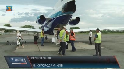 Перший літак відновленого рейсу «Ужгород-Київ» летів з шістьма пасажирами