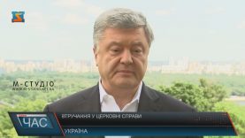 Порошенко вважає позов російської церкви до ПЦУ питанням національної безпеки