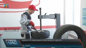 У Хустському профліцеї відкрили центр підготовки автослюсарів