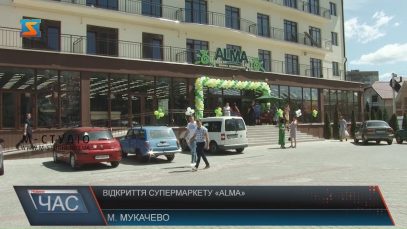 У мукачівському Росвигові відкрили новий супермаркет «ALMA»
