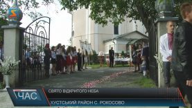 У Рокосові на Хустщині відзначили храмове свято – Вознесіння
