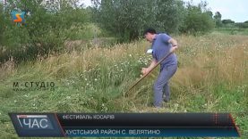 У Велятині на Хустщині вп’яте відбувся фестиваль косарів
