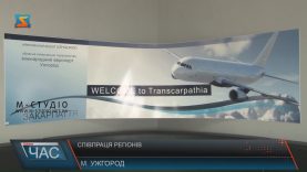 Ужгород може отримати авіасполучення з чеським містом Карлові Вари