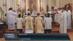 В Мукачівському соборі св. Мартина рукоположили нового священника