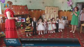 В обласному будинку дитини святкували День захисту дітей