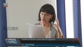 В Ужгороді конкурсно визначили нового керівника пологового будинку