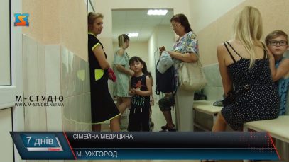 В Ужгороді триває реформа сімейної медицини