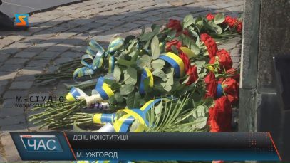 В Ужгороді урочистостями відзначили День Конституції