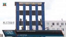 В Ужгороді визначають найкращих рятувальників Закарпаття
