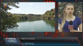 В ужгородському кар’єрі втопився 17-річний хлопець із с. минай