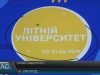 В УжНУ вдруге організували літній університет