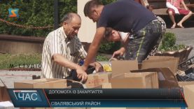 Вантажівку з допомогою на Схід України відправили із Поляни