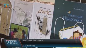 Восьмий «Книга-фест» розпочався в Ужгороді