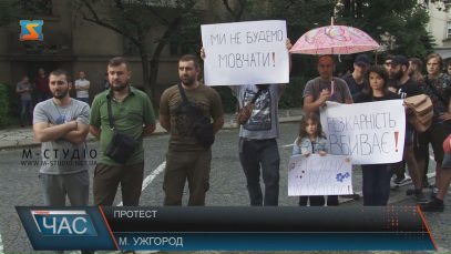 З дитячими іграшками, плакатами і смолоскипами протестували біля будівлі поліції в Ужгороді