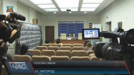 Закарпатці з 1 липня отримуватимуть збільшені пенсії