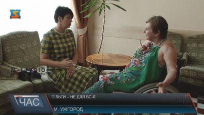 Закарпатські організації людей з інвалідністю боротимуться за пільги у транспорті