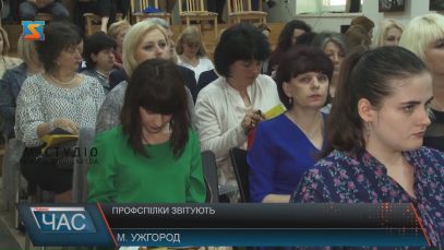 Закарпатська профспілка працівників культури прозвітувала про 5 років роботи