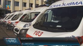 Закарпаття прийматиме всеукраїнські змагання бригад «швидких»