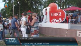 Білки на Іршавщині відзначили день села на Петра і Павла