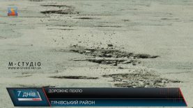 Дорогам Тячівського і Рахівського районів необхідний терміновий ремонт