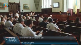 Мукачево офіційно об’єдналося з п’ятьма сусідніми селами