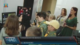 Мукачівським школярам показали телебачення як воно є