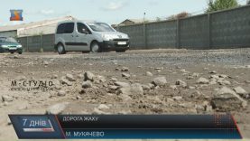 Мукачівську об’їзну водії вважають найгіршою дорогою Закарпаття