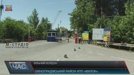 На кордоні в пункті пропуску «Вилок» швидко утворюються і швидко зникають