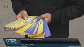 Поліцейські охорони застерігали ужгородців про небезпеки сезону відпусток