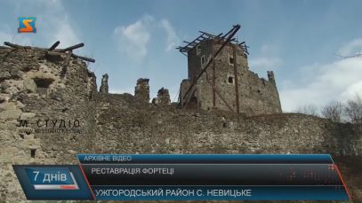 Реставрація Невицького замку повинна розпочатися вже цієї осені
