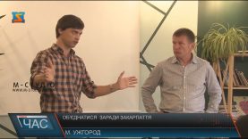 Роберт Горват і Віктор Щадей запропонували об’єднання заради Ужгорода і Закарпаття