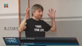 Роботу Закарпатського центру пробації обговорили на нараді із заступником міністра