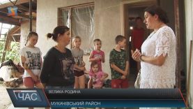 Родина Стинич у Шенборні на Мукачівщині виховує сімох дітей