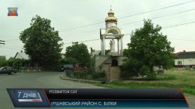 Села Хустщини та Іршавщини розвиваються нерівномірно – і питання не тільки в коштах