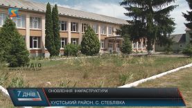 У Хустсьаокму районі одночасно втілюють три десятки інфраструктурних проектів