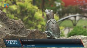 У Перечині встановили перший міні-пам’ятник — скульптуру жабеняти