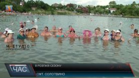 У Солотвині в розпалі туристичний сезон