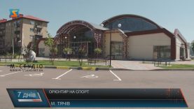 У Тячеві завдяки утворенню ОТГ успішно розвивають спорт