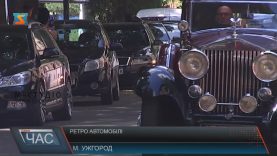 Ужгородом проїхала майже сотня ретроавтомобілів