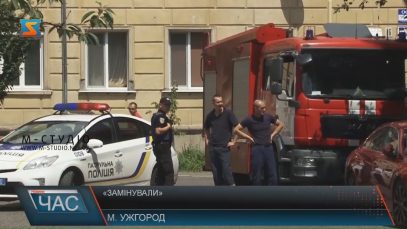 В Ужгороді шукали вибухівку у всіх державних установах