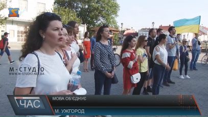 В Ужгороді відбулася акція на підтримку української мови
