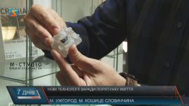 Життя постраждалого у ДТП закарпатця рятують із застосуванням новітніх технологій