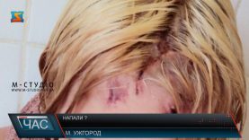 20-річна ужгородка каже, що на неї напав знайомий. Поліція заперечує