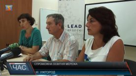 Децентралізаційна реформа вплине на закарпатські навчальні заклади