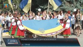 День прапора і День незалежності України відсвяткували в Тячеві