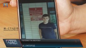 Юнаку з Ужгорода необхідна допомога для боротьби з пухлиною