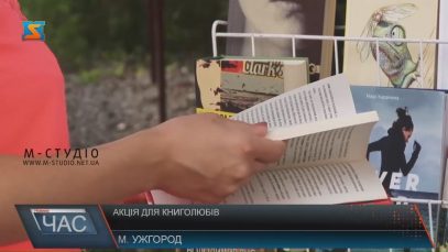«Капуркова книжка»: акція для книголюбів відбулася в Ужгороді