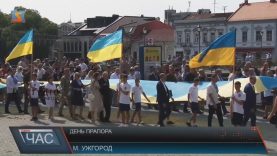 Ходою, флешмобом і концертом в Ужгороді відзначили День державного прапора