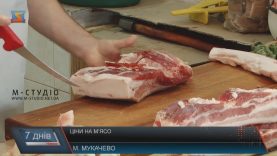 М’ясо на ринках Мукачева доступне не всім покупцям