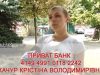Молодій мукачівці Крістіні Качур потрібна допомога на боротьбу з лейкемією
